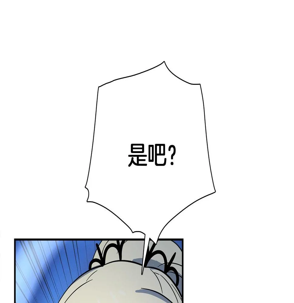 第101话 奇袭 第168页
