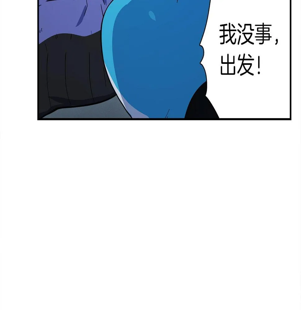 第101话 奇袭 第185页