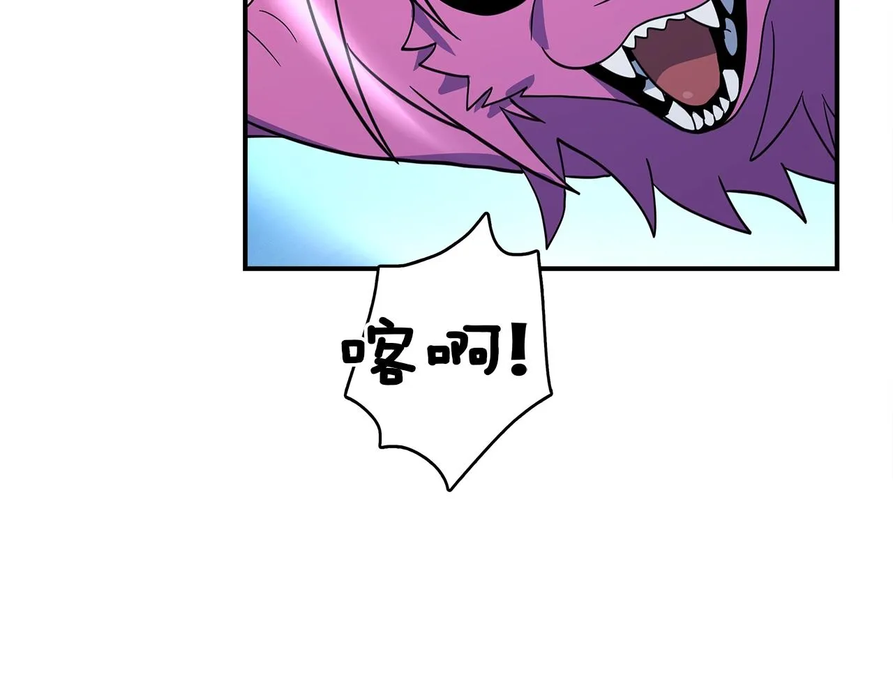 第101话 奇袭 第194页
