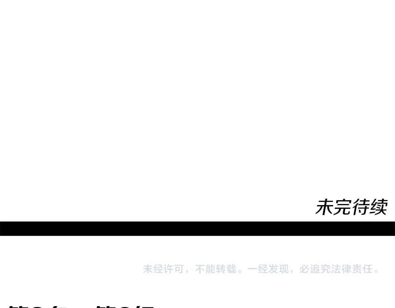 第101话 奇袭 第196页