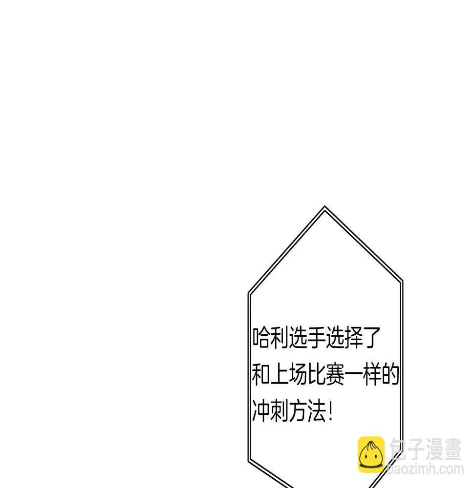 第103话 踏板 第3页
