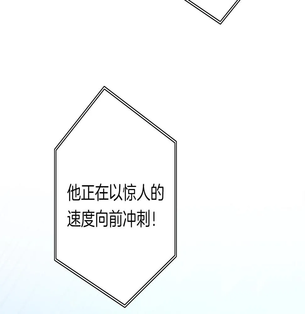 第103话 踏板 第4页