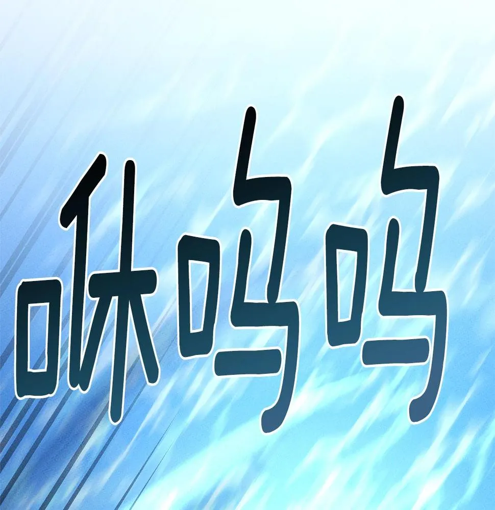 第103话 踏板 第5页