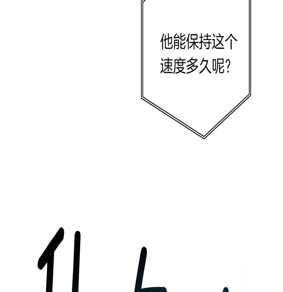 第103话 踏板 第9页