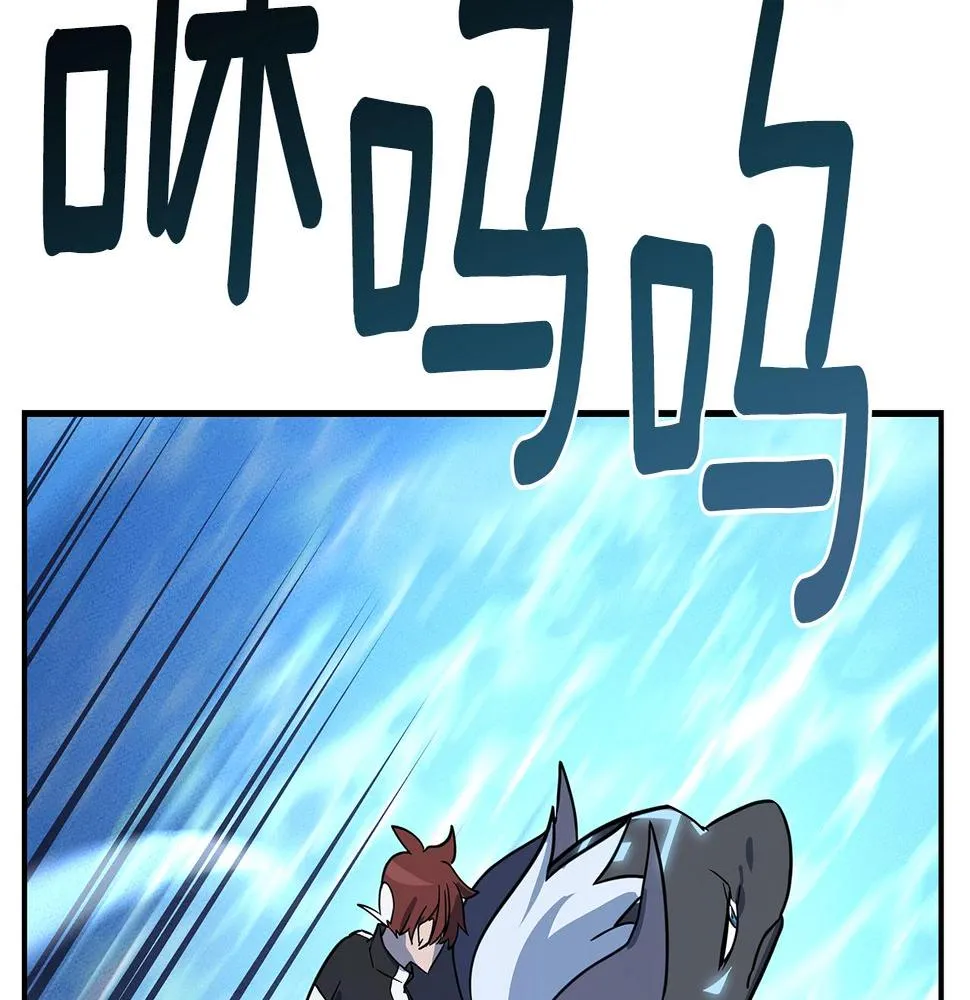 第103话 踏板 第10页