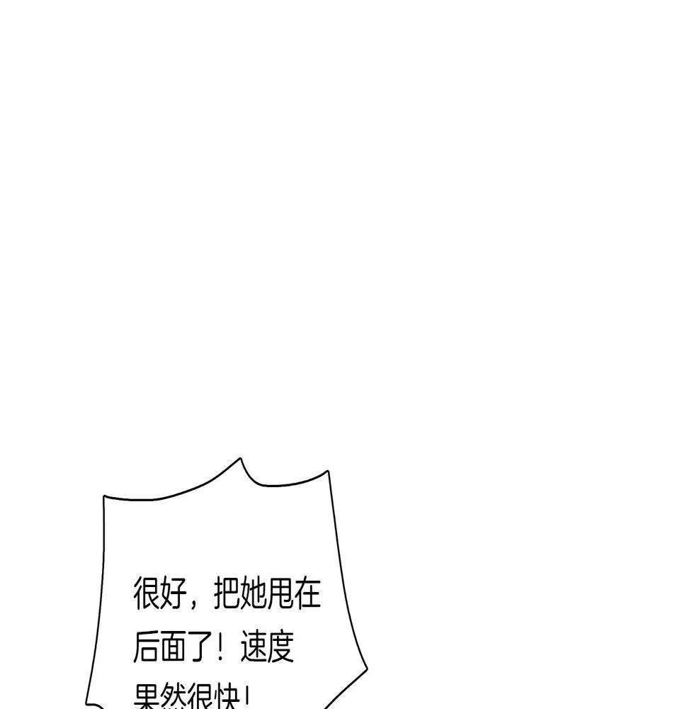 第103话 踏板 第13页