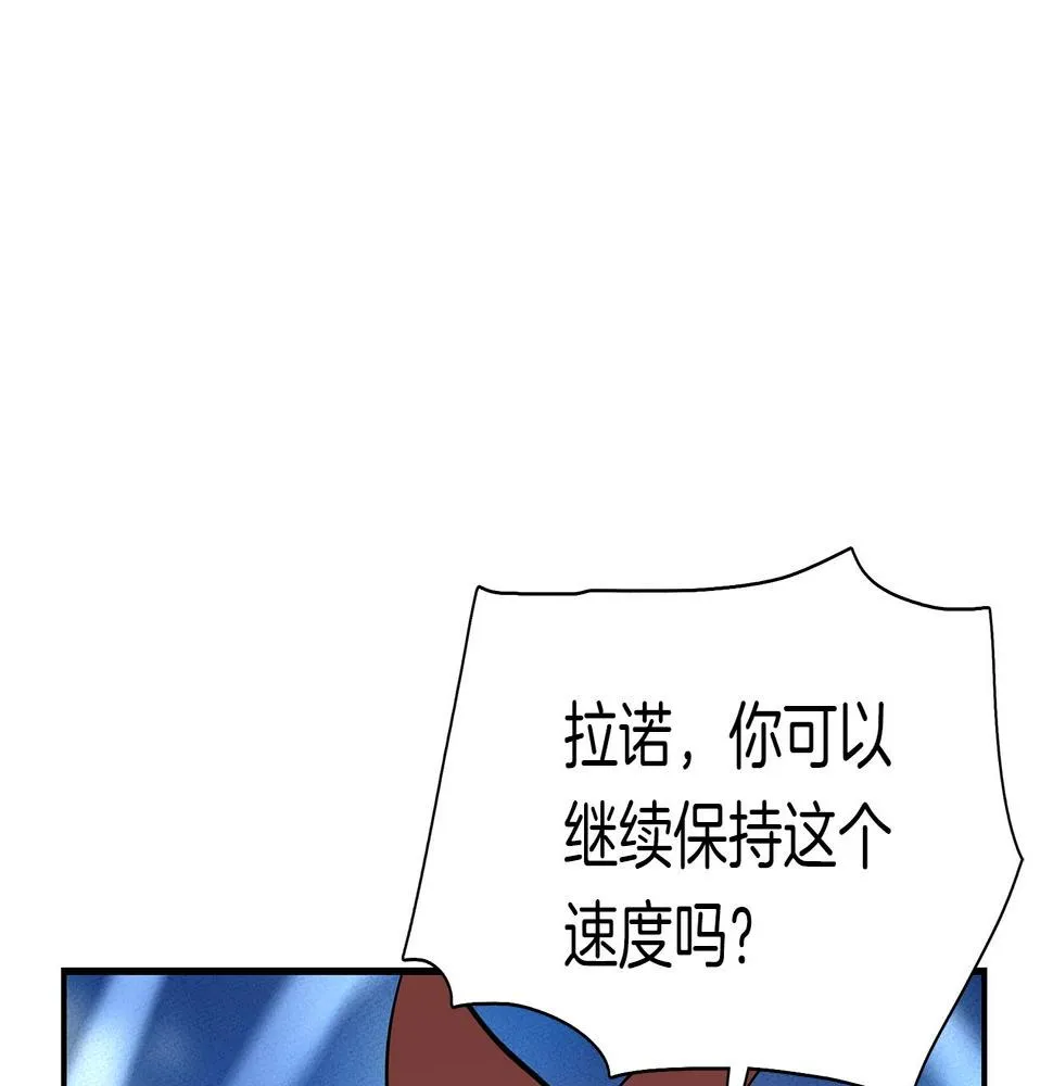 第103话 踏板 第16页