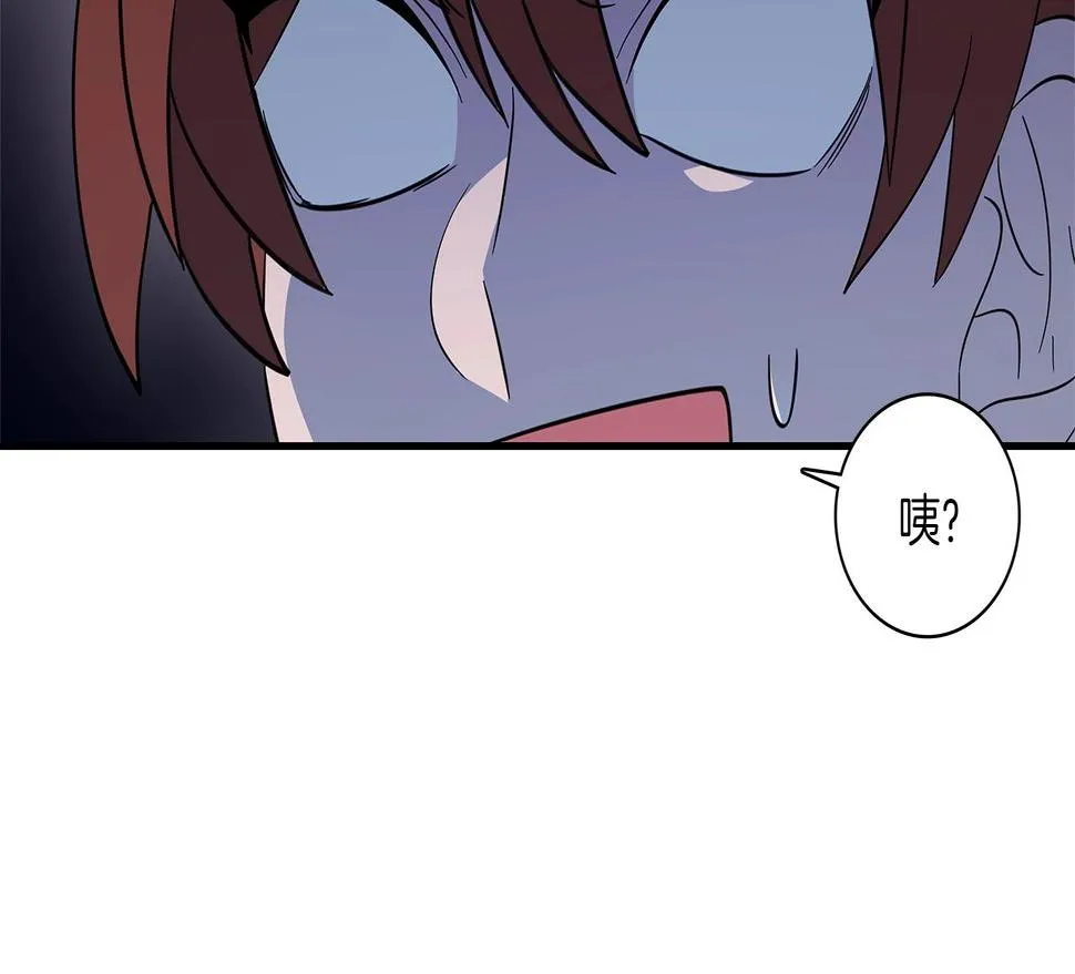第103话 踏板 第25页