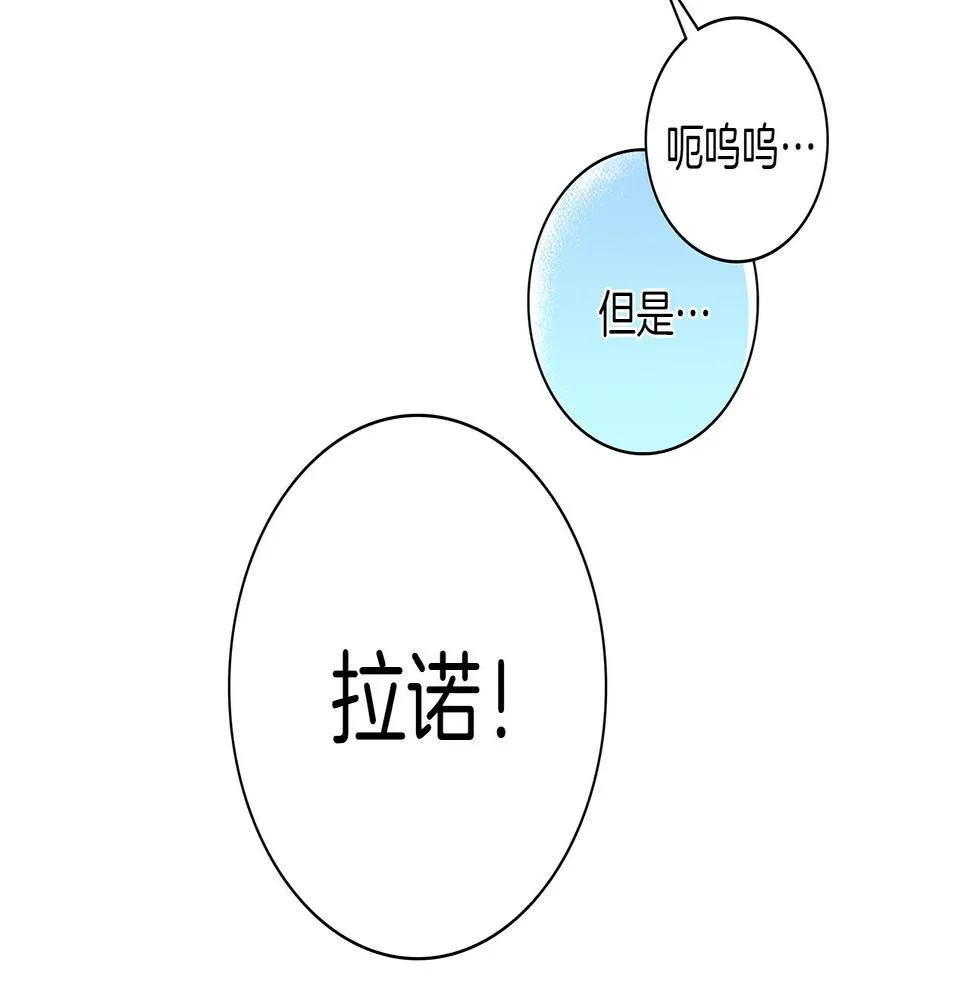 第103话 踏板 第29页