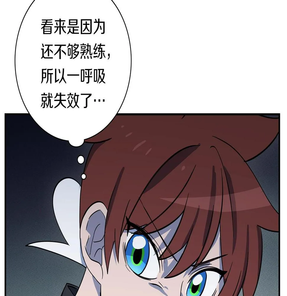 第103话 踏板 第38页