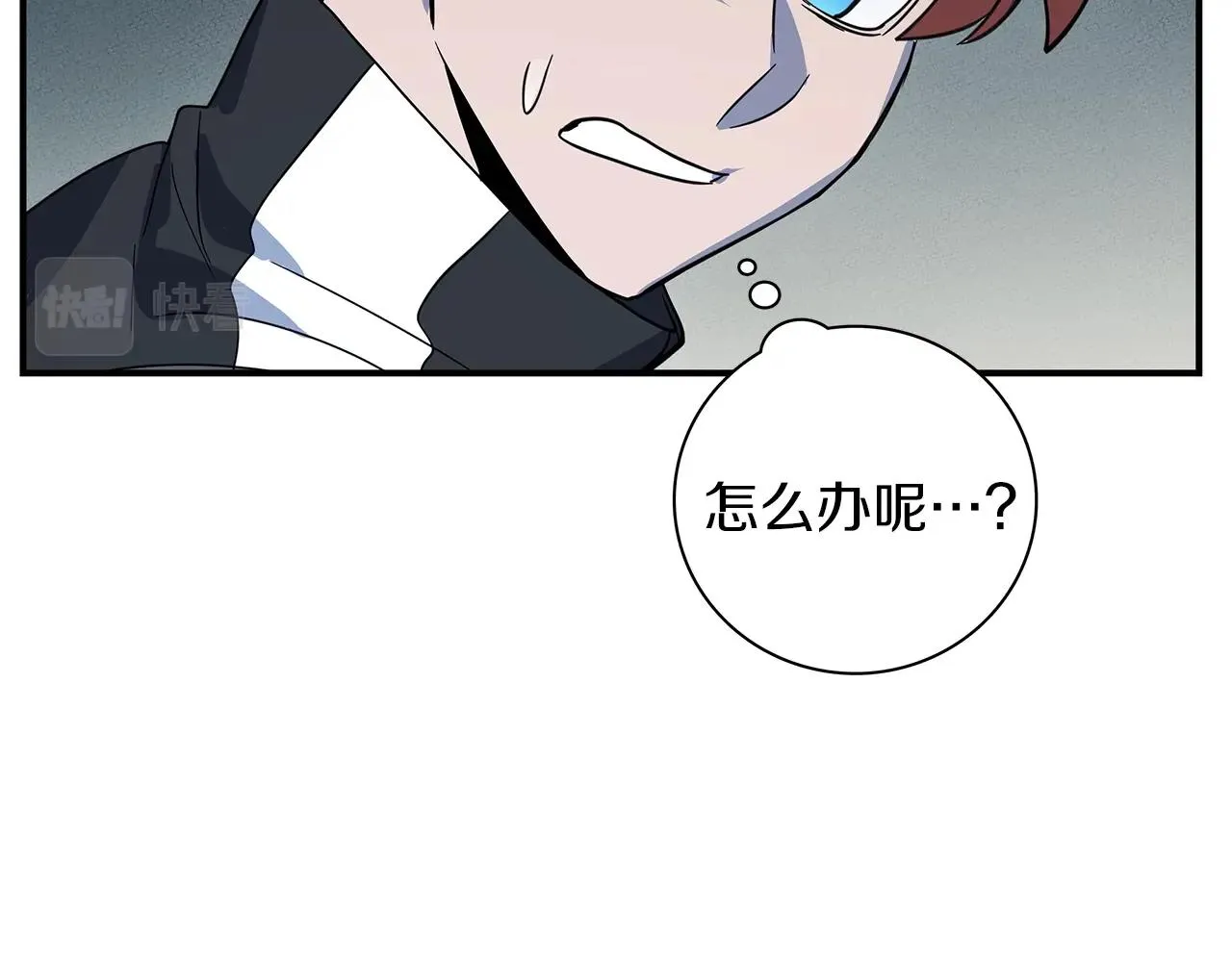 第103话 踏板 第39页