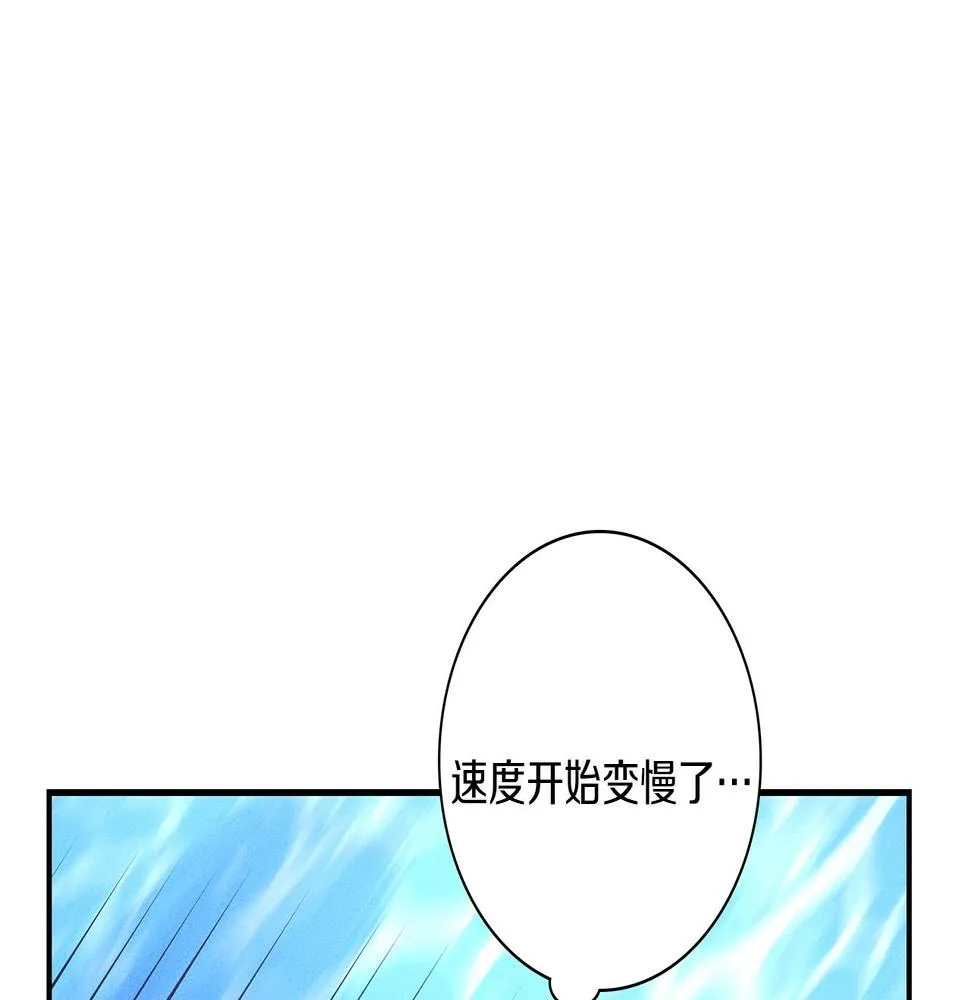 第103话 踏板 第40页