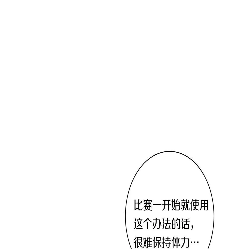 第103话 踏板 第43页
