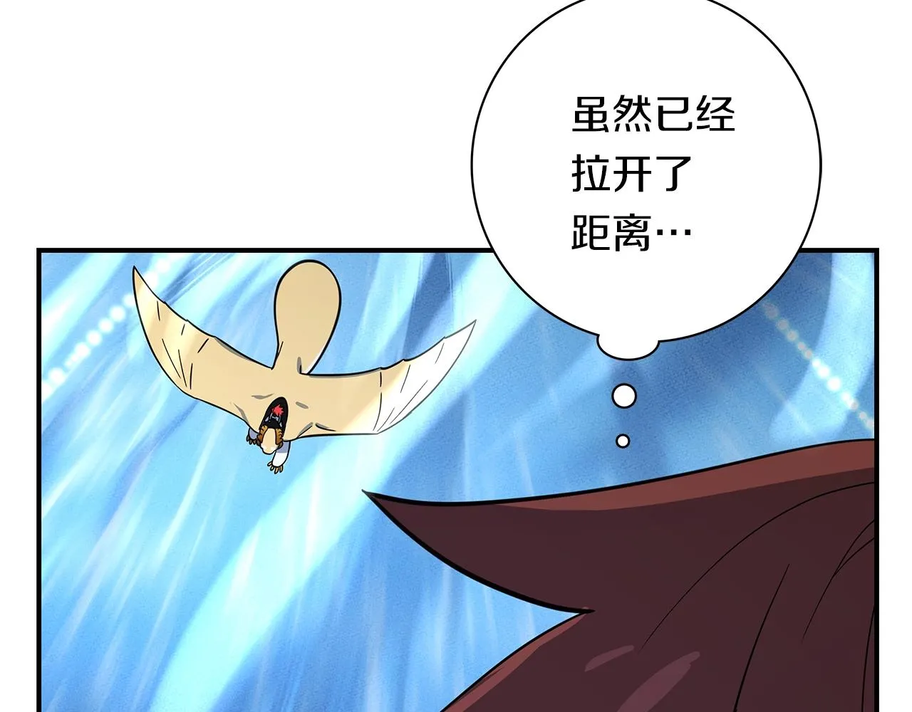 第103话 踏板 第46页