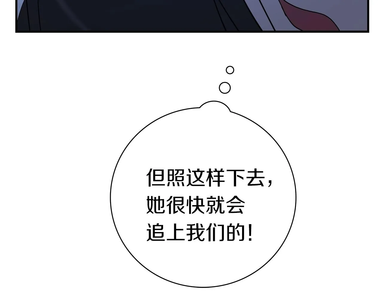 第103话 踏板 第48页