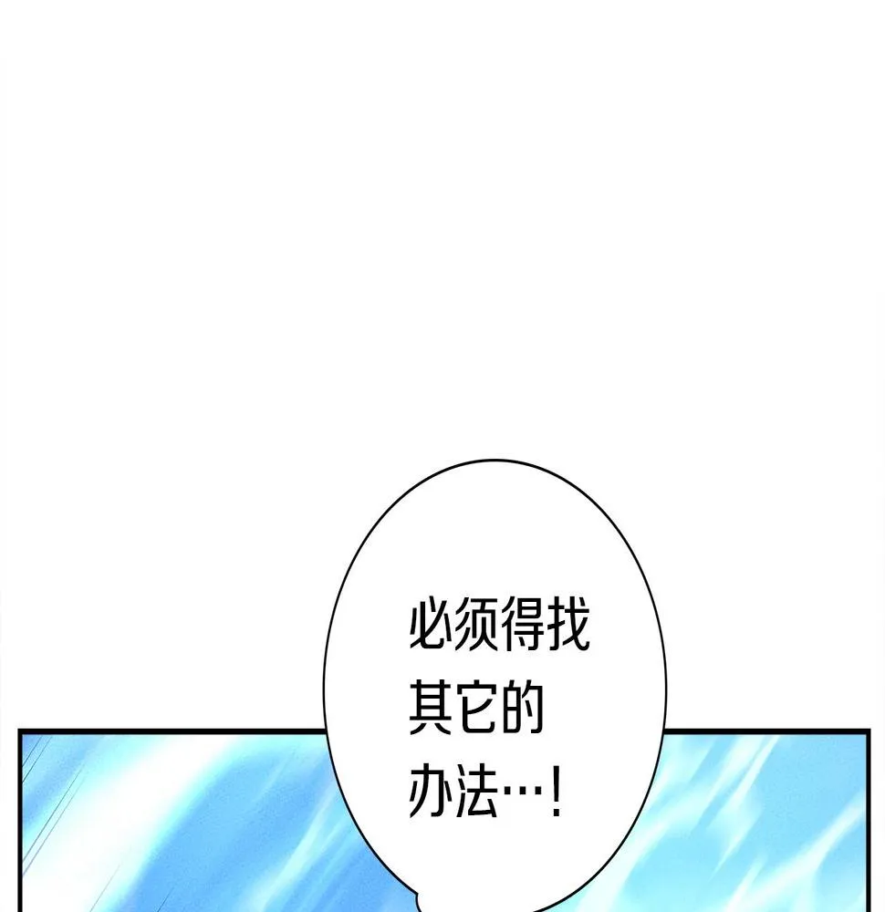 第103话 踏板 第50页