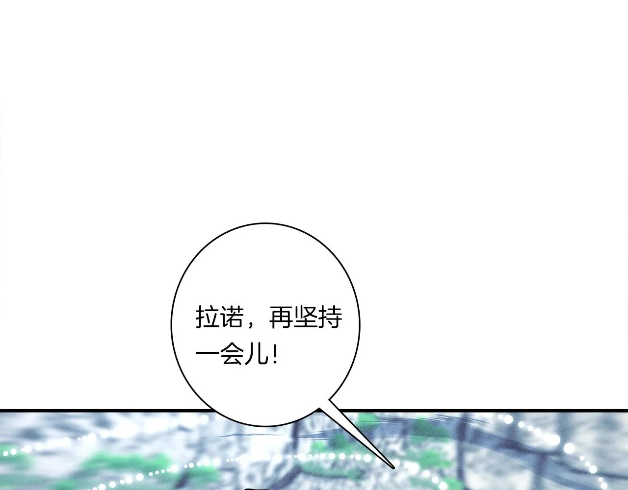 第103话 踏板 第53页