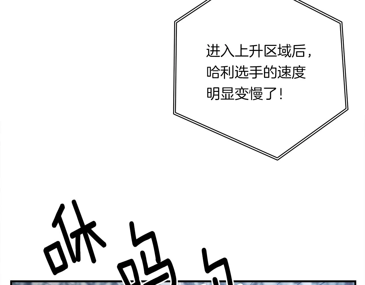 第103话 踏板 第56页