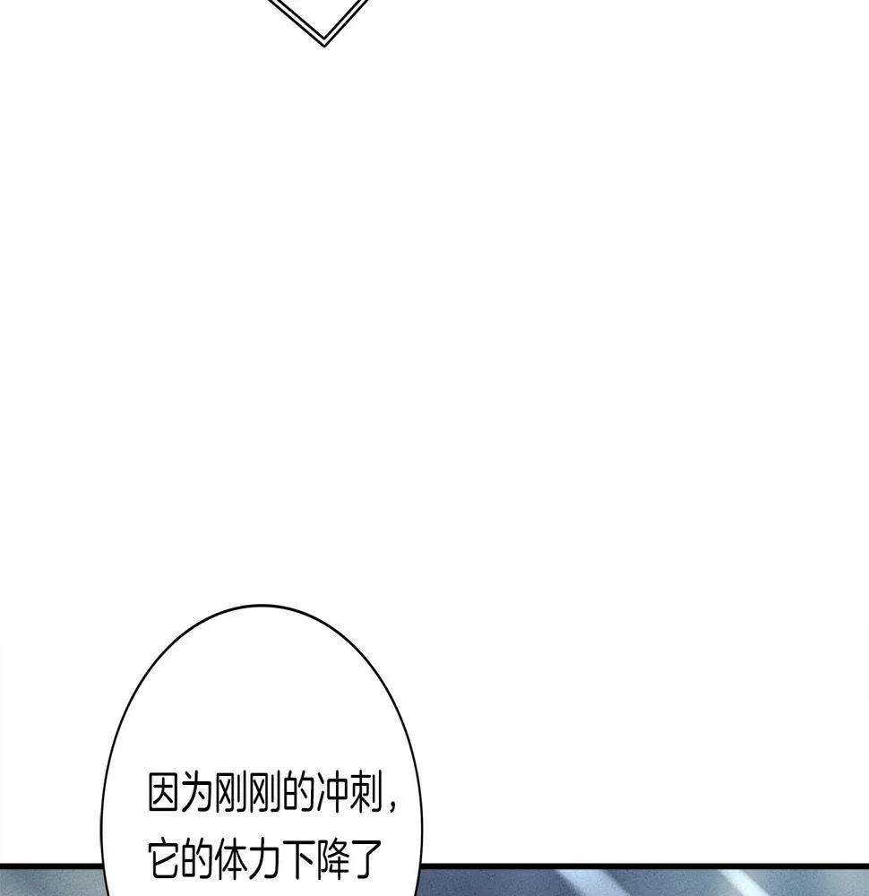 第103话 踏板 第59页