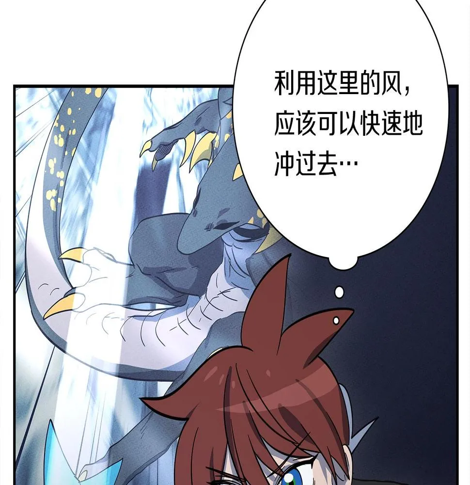 第103话 踏板 第70页