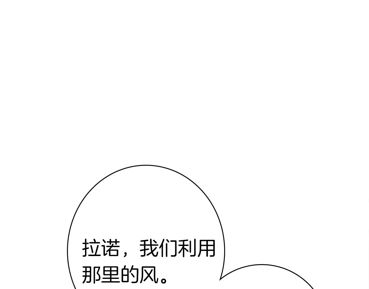 第103话 踏板 第73页