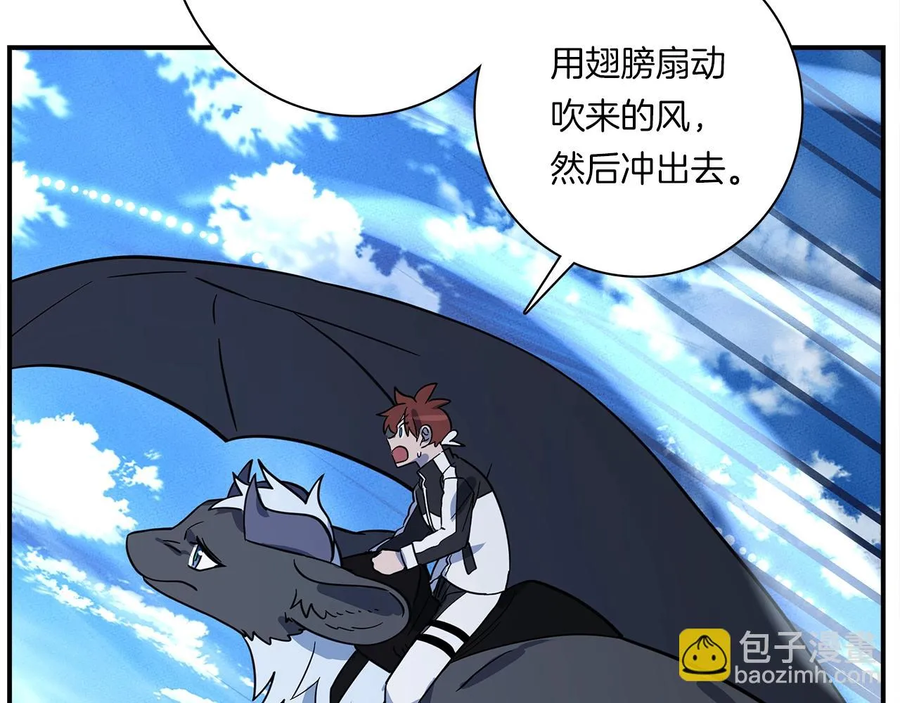 第103话 踏板 第74页