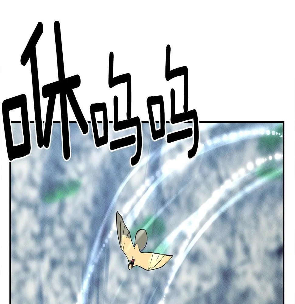 第103话 踏板 第77页