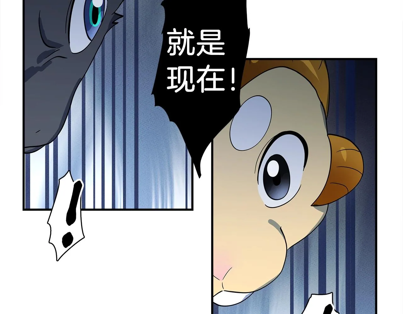 第103话 踏板 第82页