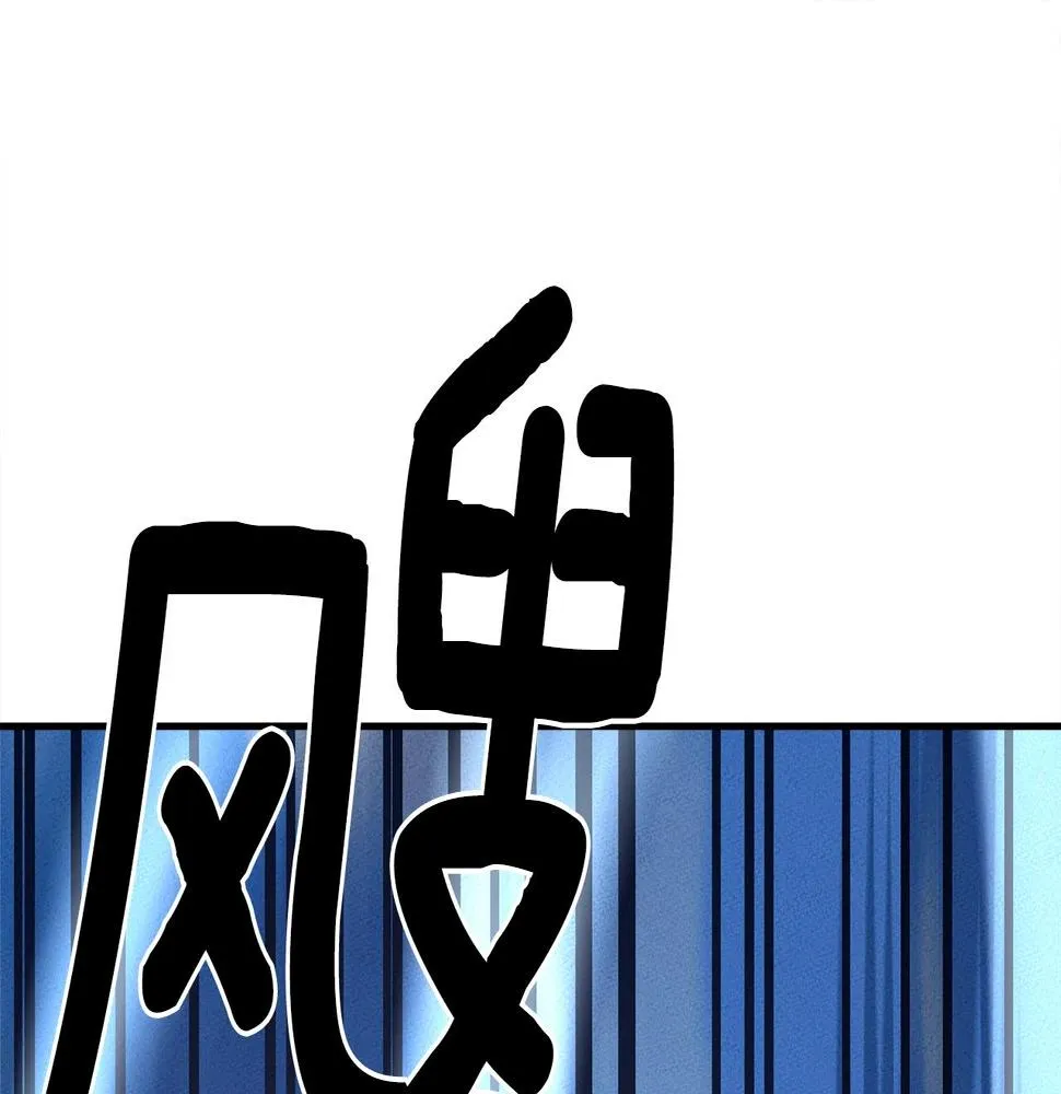 第103话 踏板 第84页