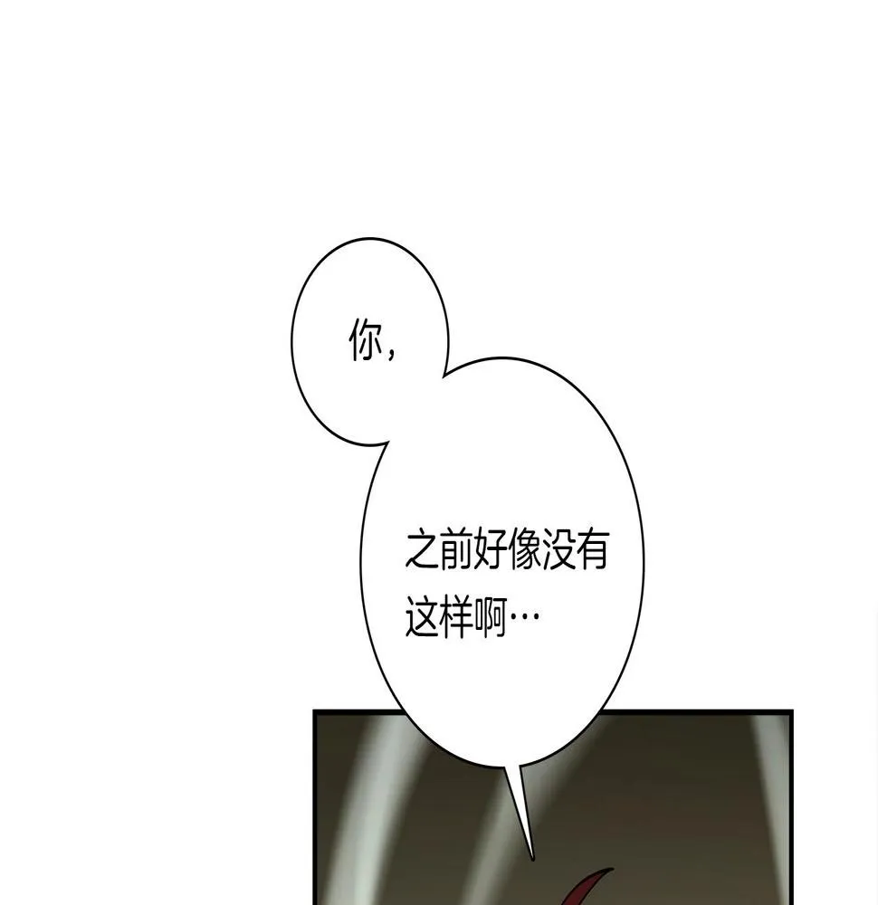 第103话 踏板 第104页