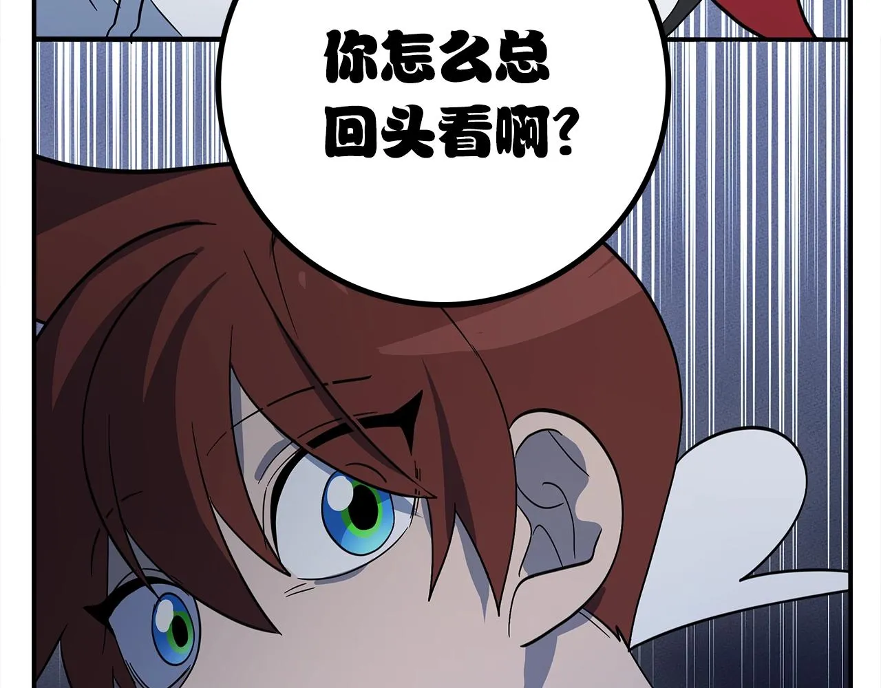 第103话 踏板 第109页