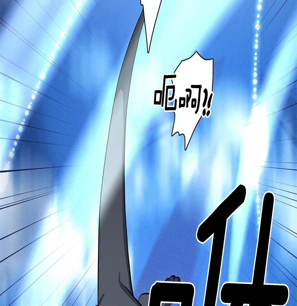 第103话 踏板 第119页