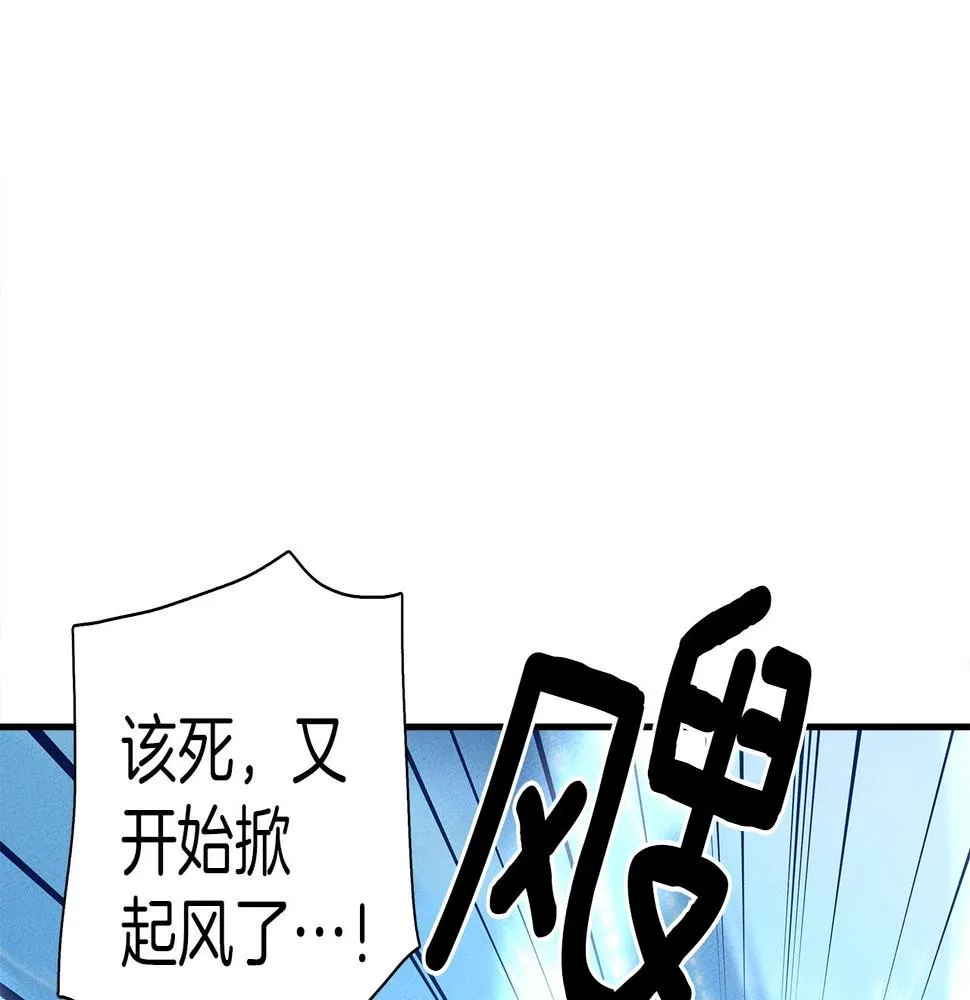 第103话 踏板 第129页