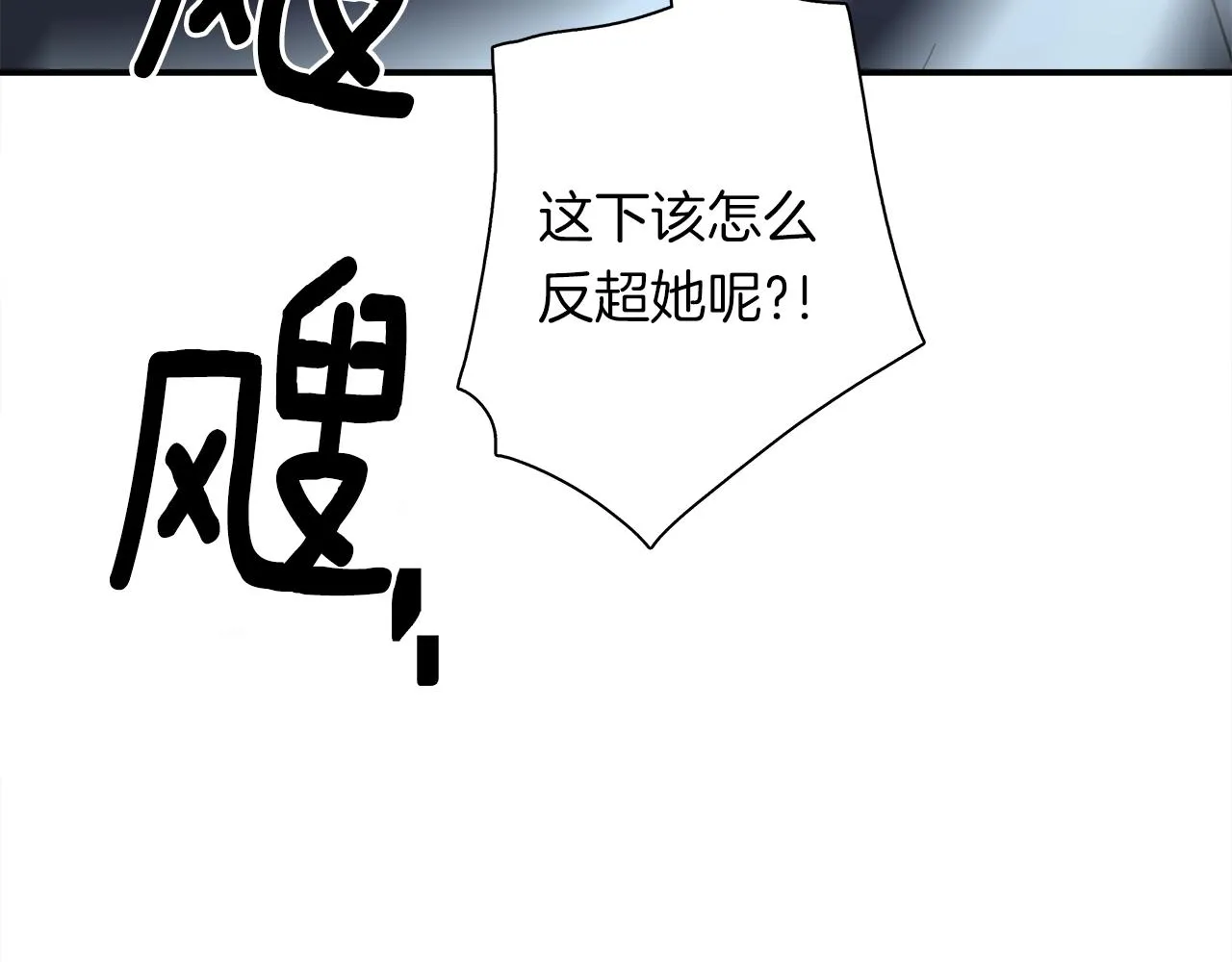 第103话 踏板 第132页