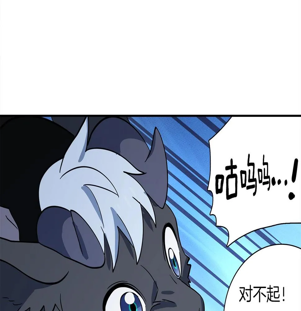 第103话 踏板 第133页