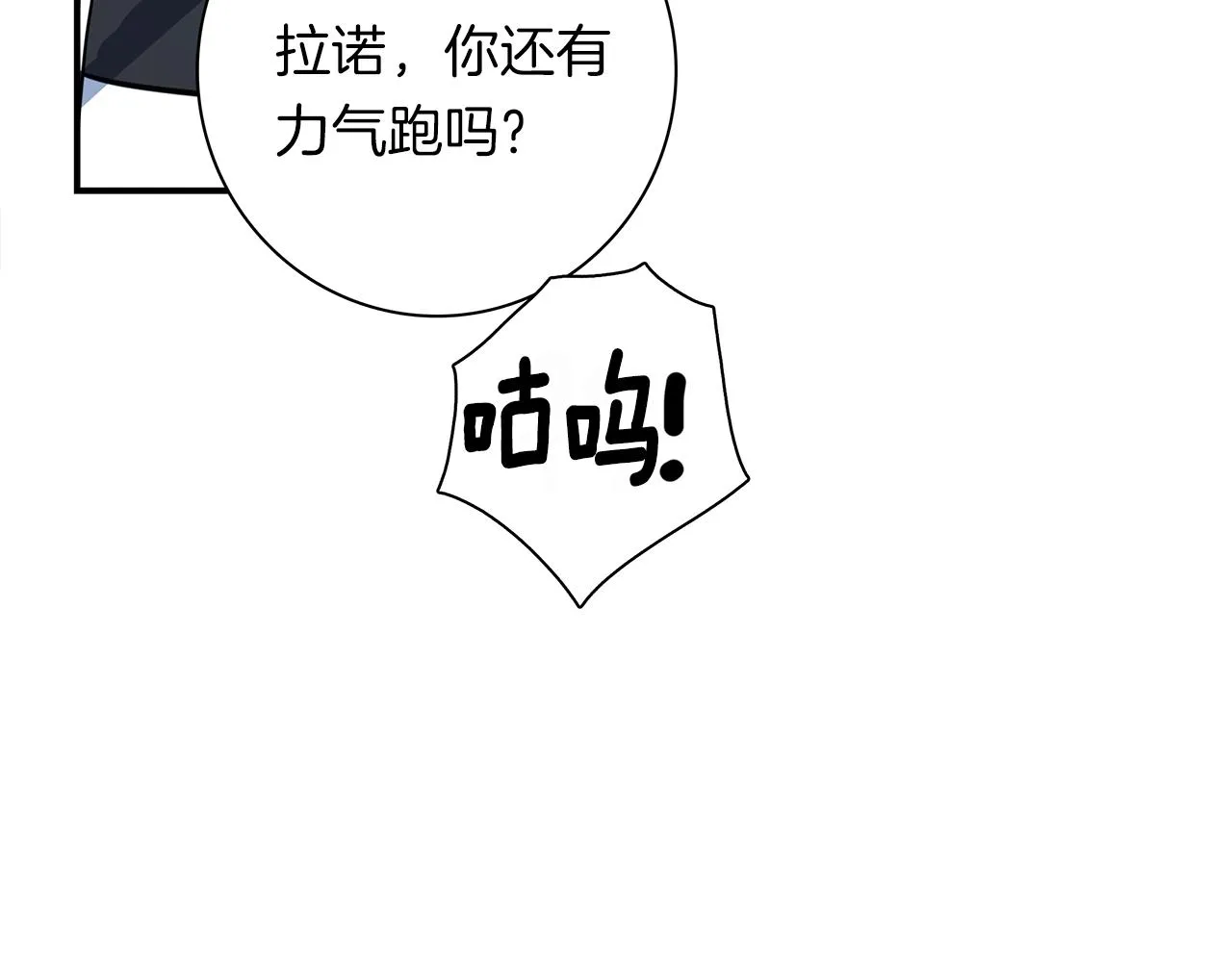 第103话 踏板 第137页