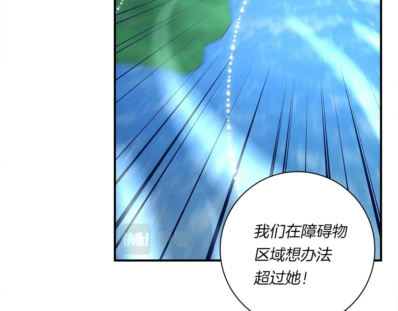 第103话 踏板 第139页