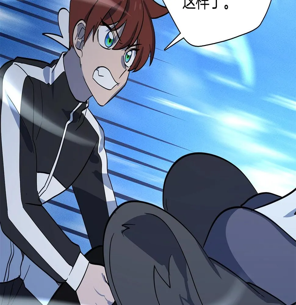 第103话 踏板 第142页