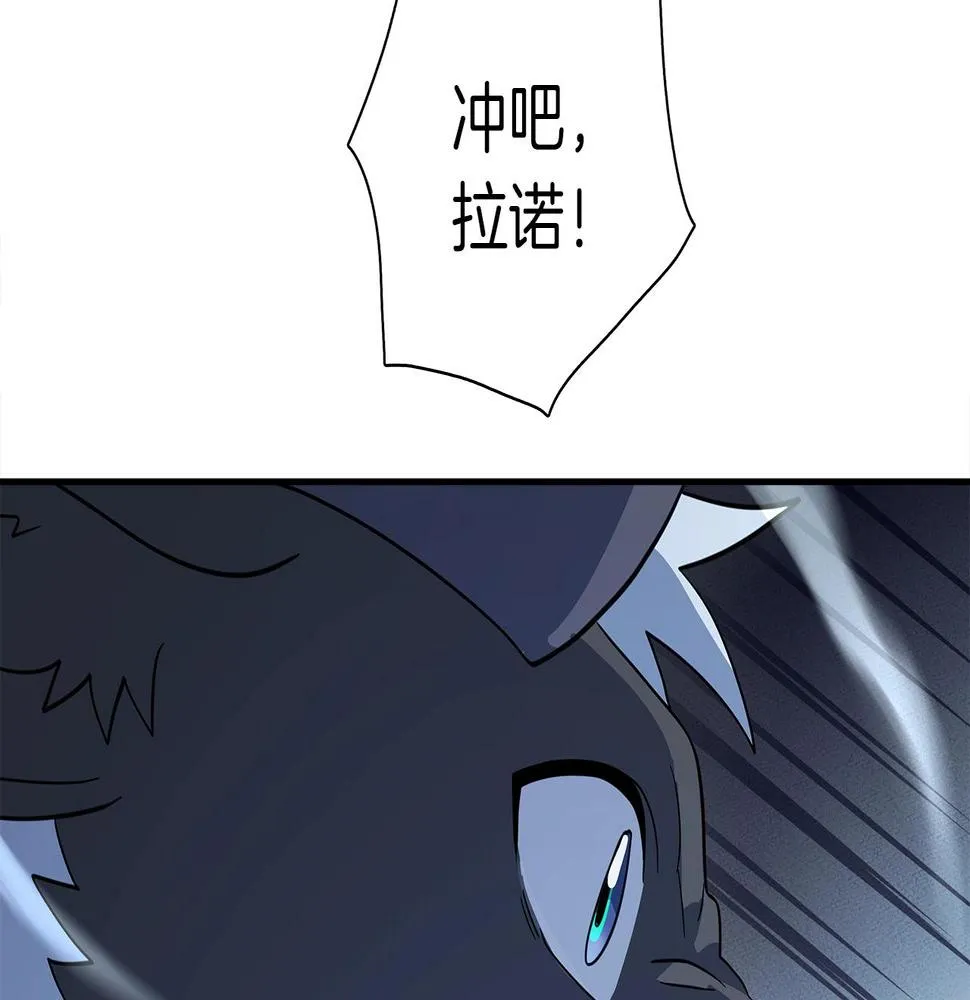 第103话 踏板 第144页