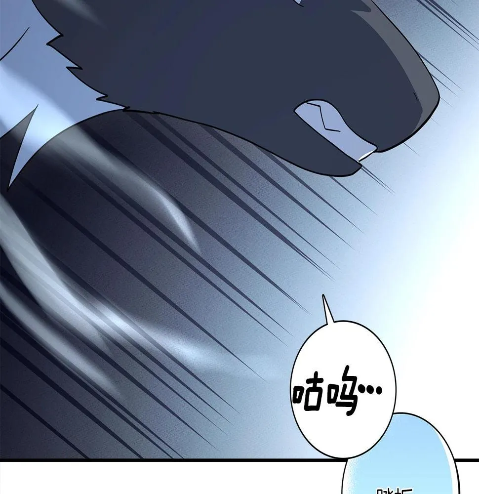第103话 踏板 第145页