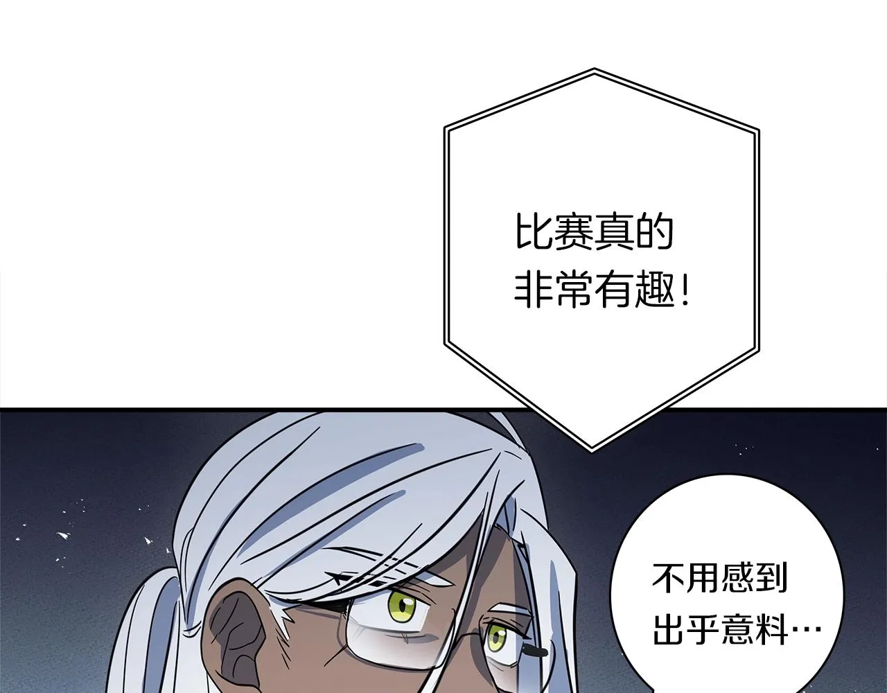 第103话 踏板 第154页