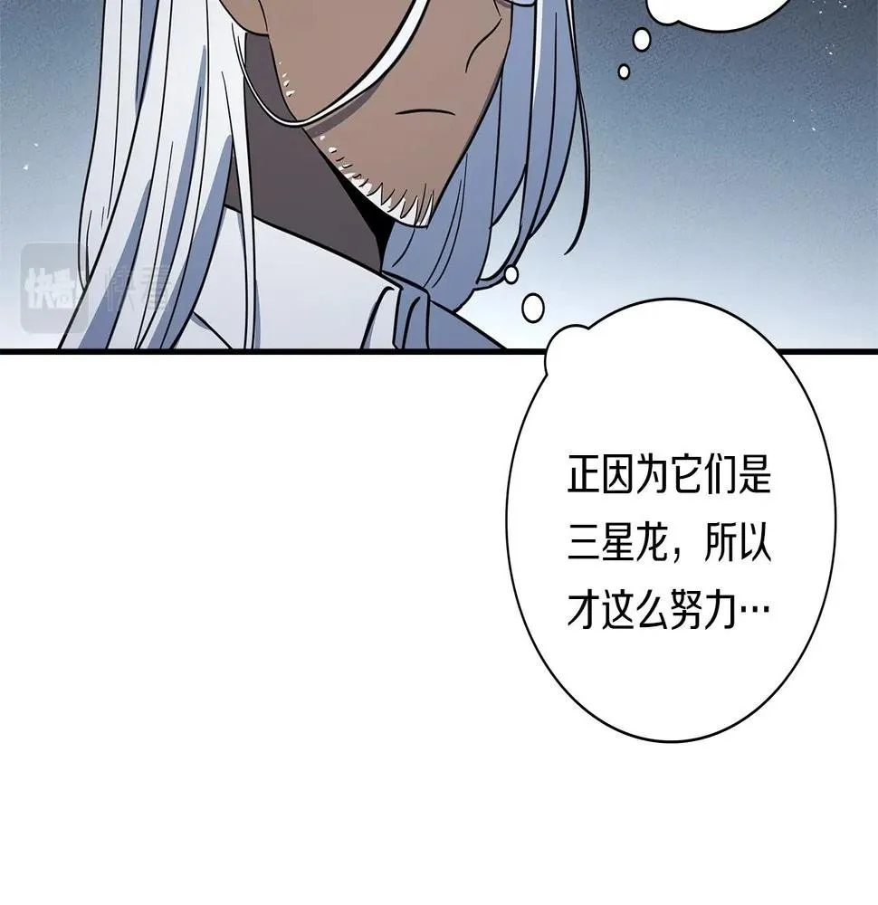 第103话 踏板 第155页