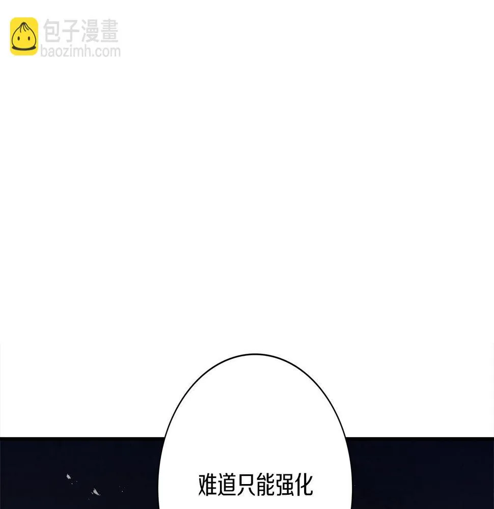 第103话 踏板 第156页