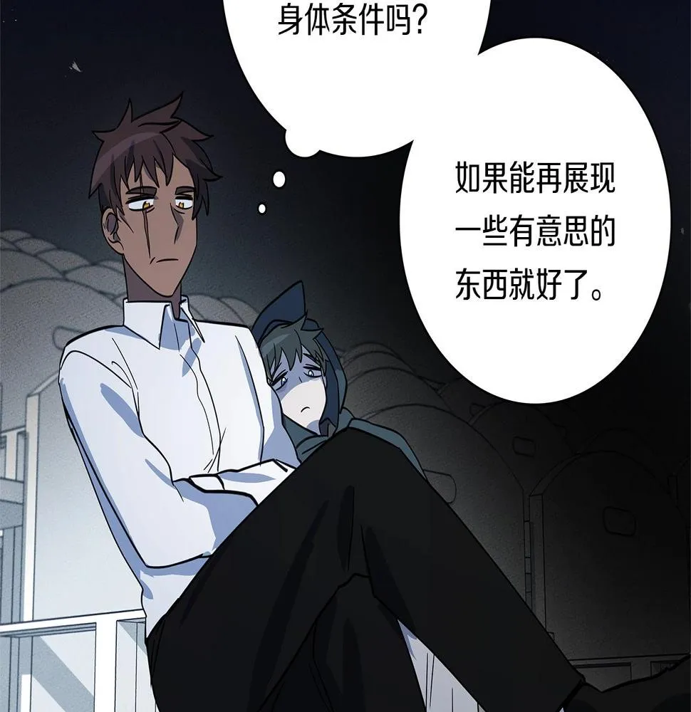 第103话 踏板 第157页