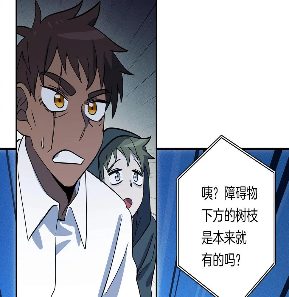第103话 踏板 第170页