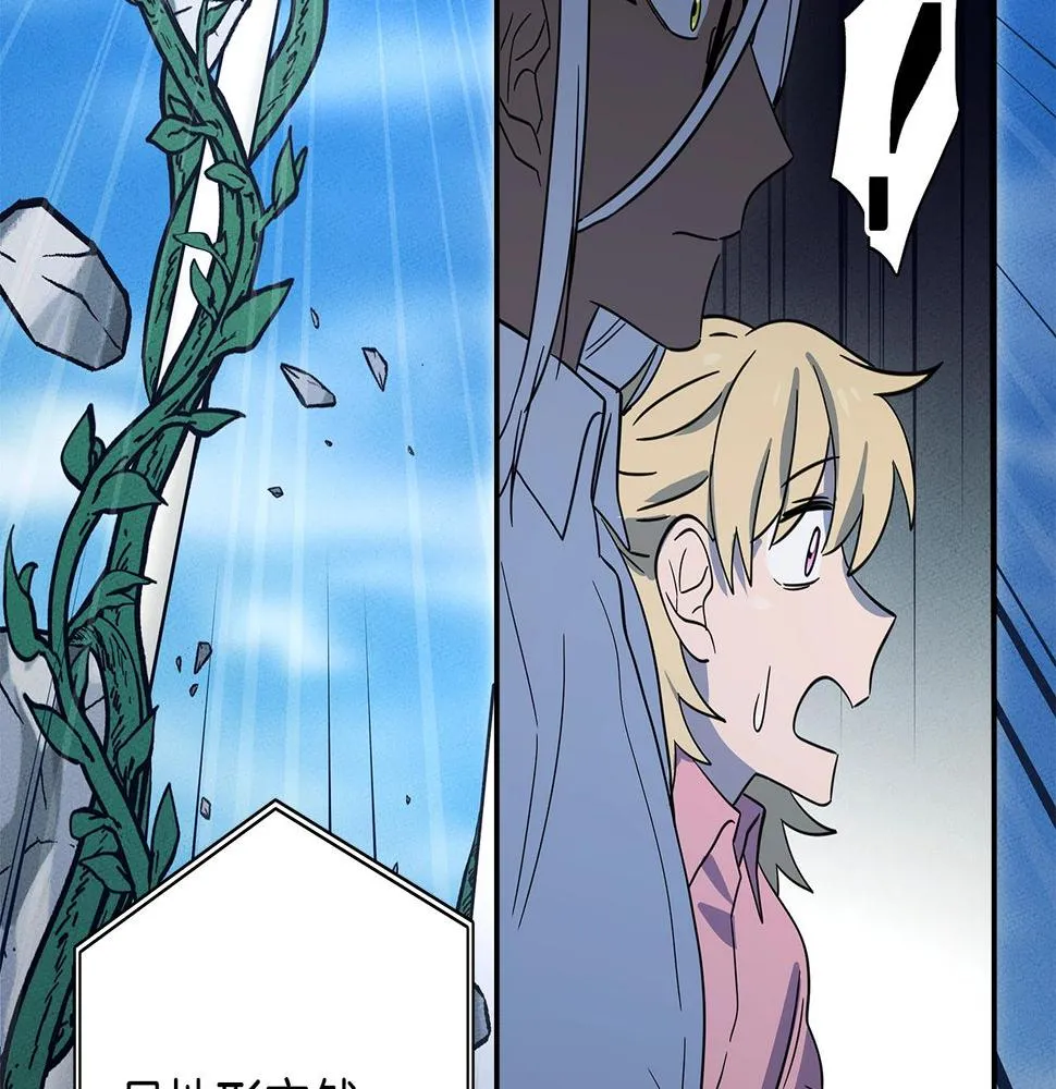 第103话 踏板 第173页