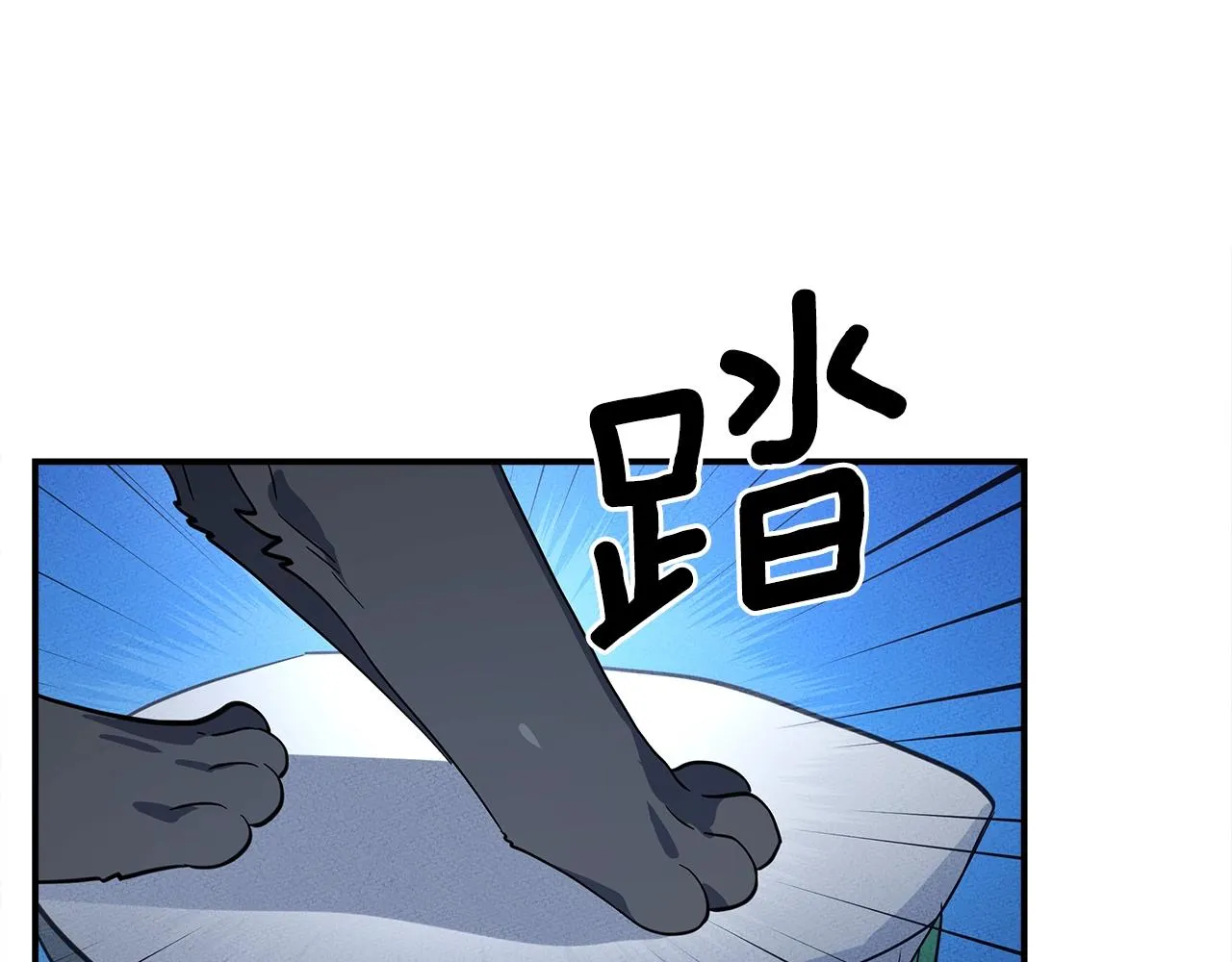 第103话 踏板 第178页