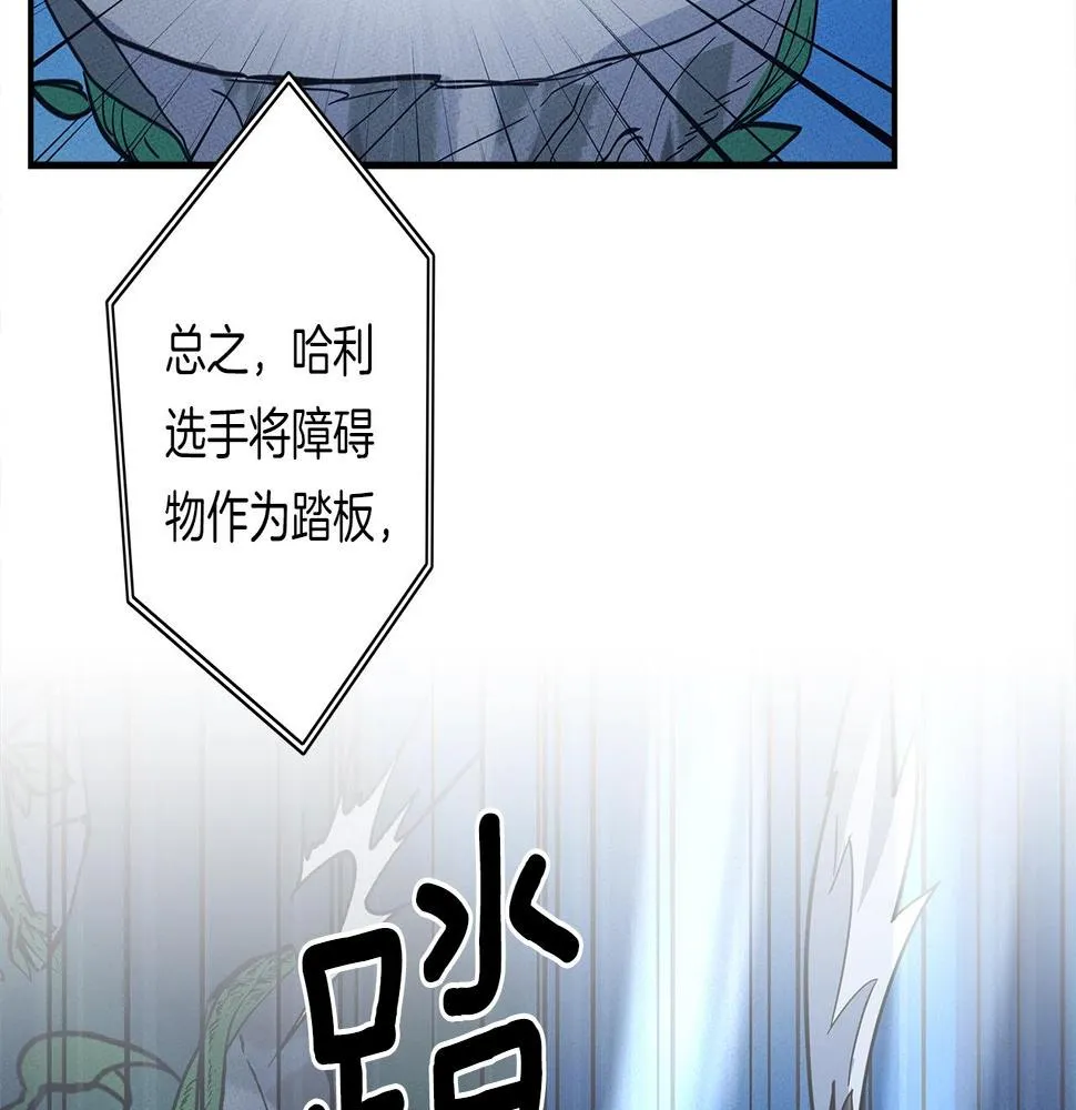 第103话 踏板 第179页