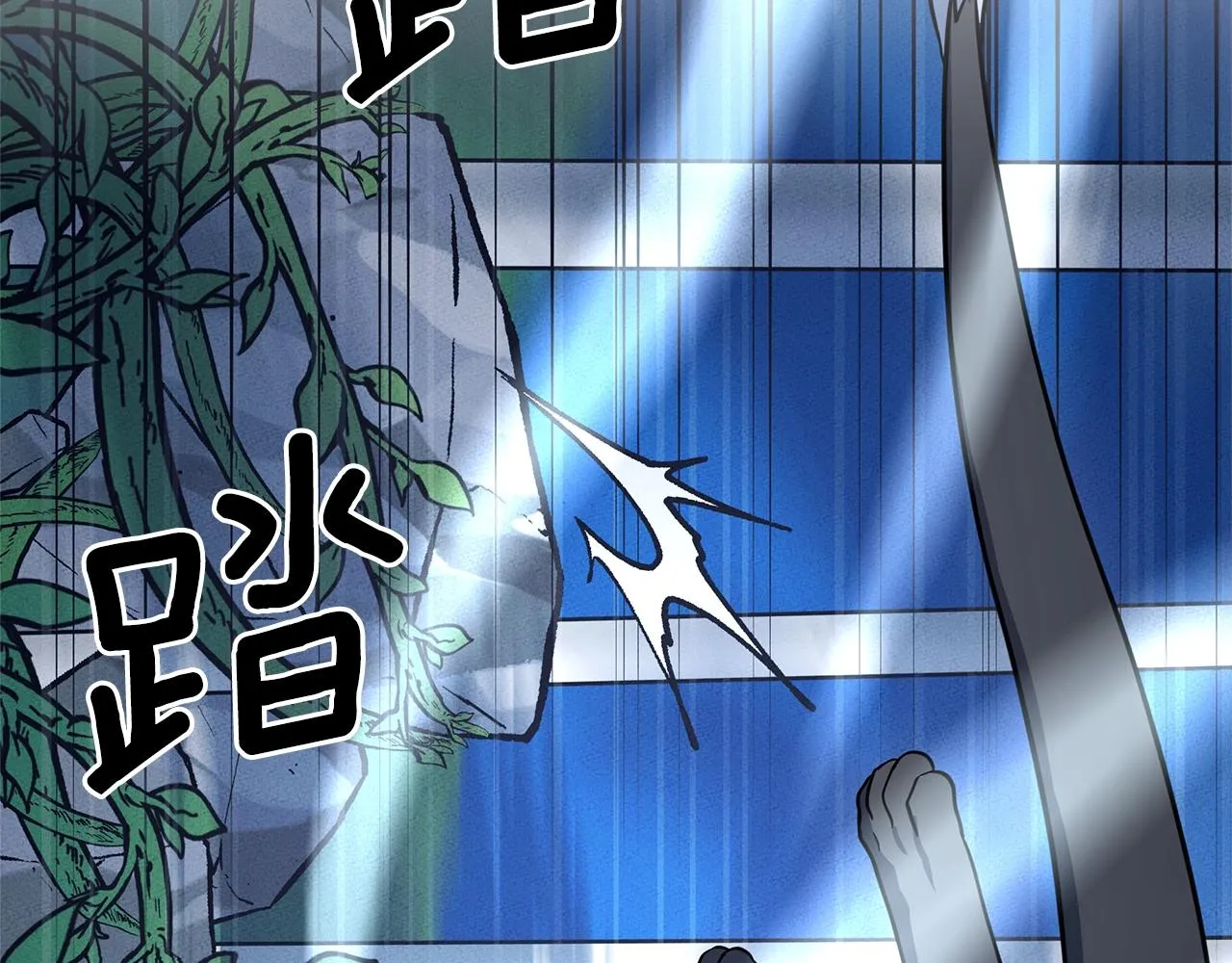 第103话 踏板 第180页