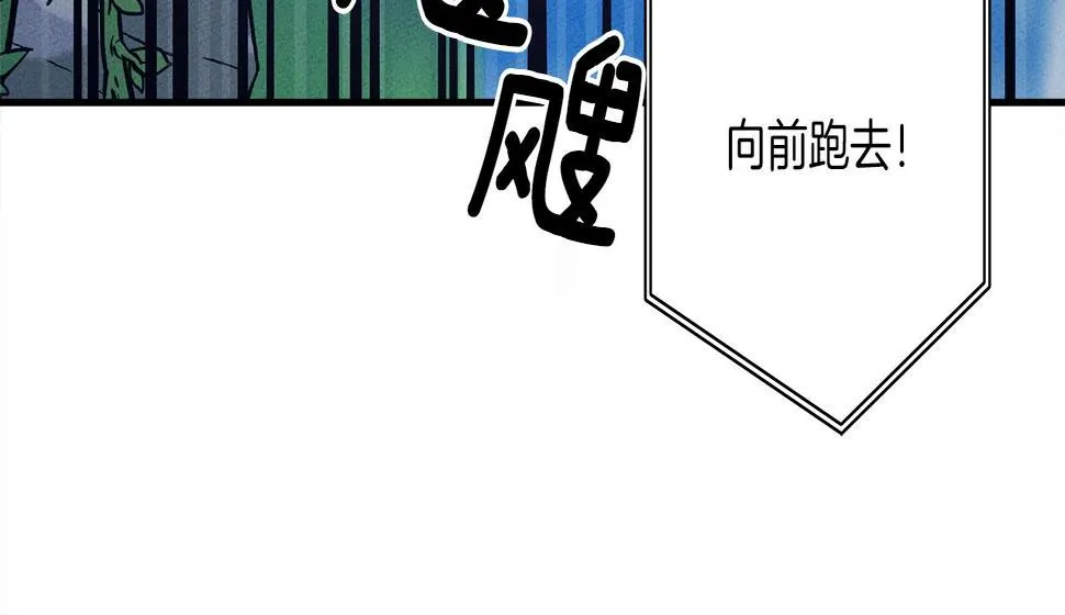 第103话 踏板 第185页